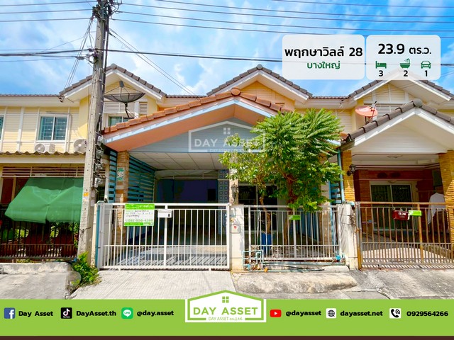 ขายทาวน์โฮม 2 ชั้น หมู่บ้าน พฤกษา วิลล์ 28 บางใหญ่-ซอยแก้วอินทร์ เนื้อที่ 23.9 ตร.ว. ขายเพียง 2,590,000 ล้านบาท