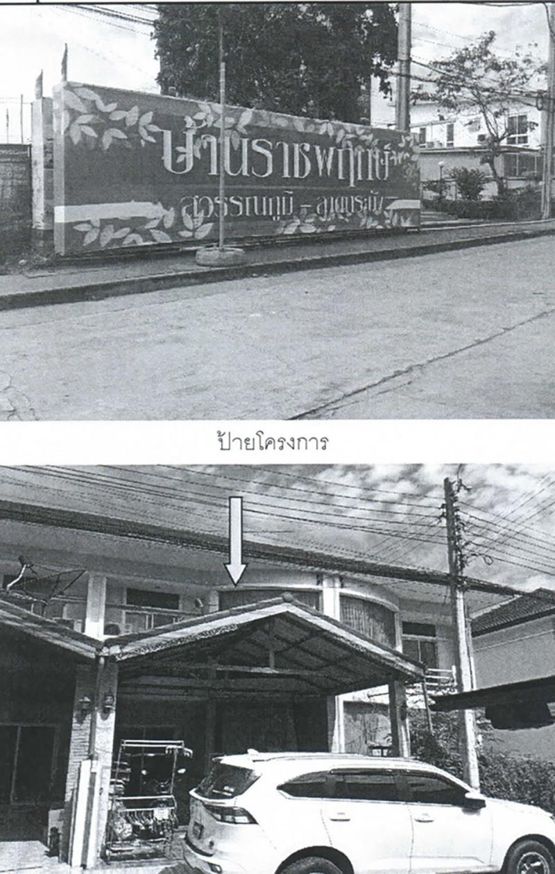 ขายทาวน์เฮ้าส์มือสอง เขตลาดกระบัง กรุงเทพมหานคร โครงการ ราชพฤกษ11(สุวรรณภูมิ-ลาดกระบัง)