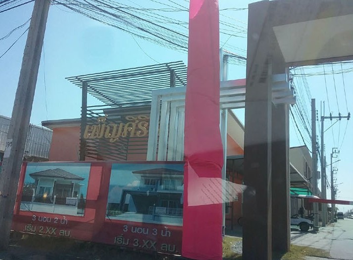 ขายทาวน์เฮ้าส์มือสอง เขตหนองจอก กรุงเทพมหานคร โครงการ เพ็ญศิริ 4 