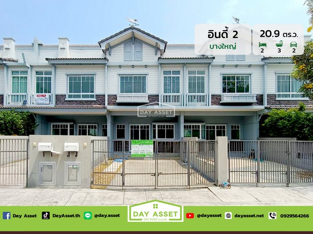 ขายทาวน์เฮ้าส์ 2 ชั้น หมู่บ้าน อินดี้ บางใหญ่ 2 : Indy Bangyai 2 หน้าบ้านไม่ชนใคร เนื้อที่ 20.9 ตร.ว. ขายเพียง 2,990,000 ล้านบาท