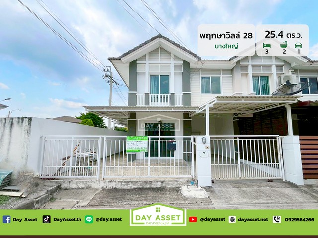 ขายทาวน์โฮม 2 ชั้น หมู่บ้าน พฤกษา วิลล์ 28 บางใหญ่-ซอยแก้วอินทร์ เนื้อที่ 25.4 ตร.ว. ขายเพียง 2,790,000 ล้านบาท