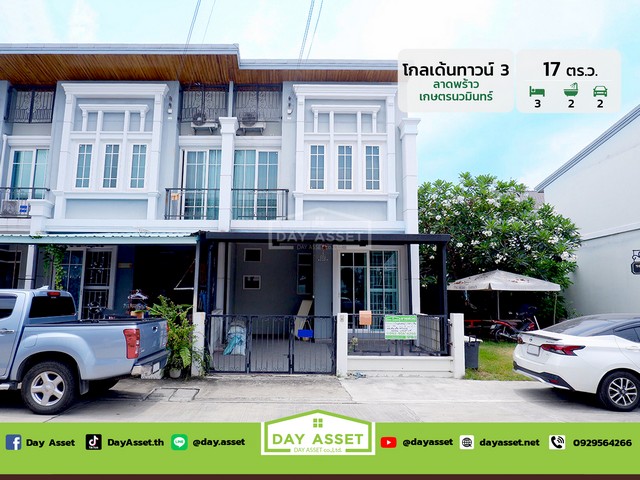 ขายทาวน์โฮม 2 ชั้น หมู่บ้าน โกลเด้น ทาวน์ 3 ลาดพร้าว-เกษตรนวมินหลังริม เนื้อที่ 17 ตร.ว. ขายเพียง 3,240,000 ล้านบาท