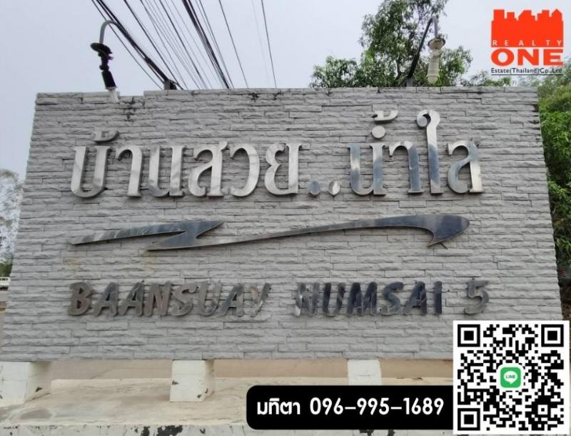 ขายด่วน ทาวน์เฮ้าส์ ชั้นเดียว ใกล้นิคม 304  โครงการบ้านสวยน้ำใส 5 เขาหินซ้อน พนมสารคาม ฉะเชิงเทรา