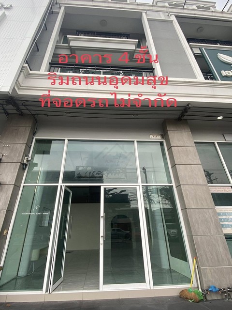 ให้เช่าโฮมออฟฟิศ 4 ชั้น เดอะ มาสเตอร์ แอท บีทีเอส อุดมสุข (The Master @BTS Udomsuk) ทำเลทอง ริมถนนอุดมสุข 