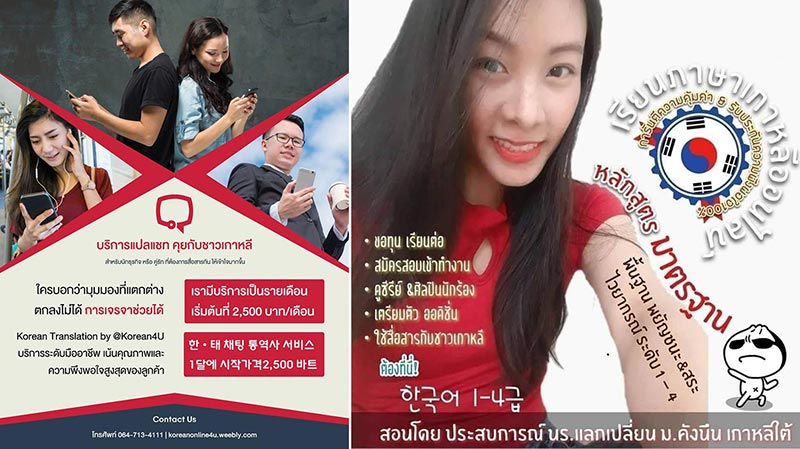 คอร์สเรียนภาษาเกาหลีออนไลน์ เข้าใจง่าย สามารถเรียนซ้ำได้ ไม่จำกัดระยะเวลา