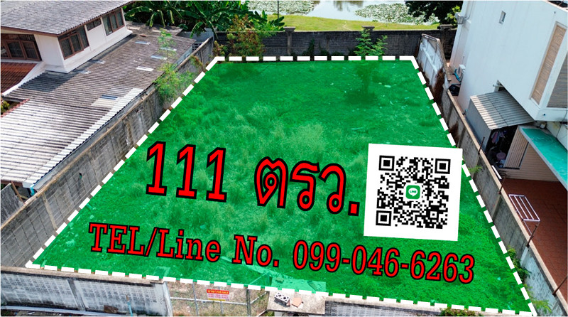 ขายที่ดินเปล่าซอยวิภาวดี 25 แปลงเล็กเหมาะกับสร้างบ้าน สร้างหอพัก ราคาถูกสุดในบริเวณนี้ หลังบ้านวิวสวยมากเป็นสนามกอล์ฟ ขนาด 111 ตร.ว.