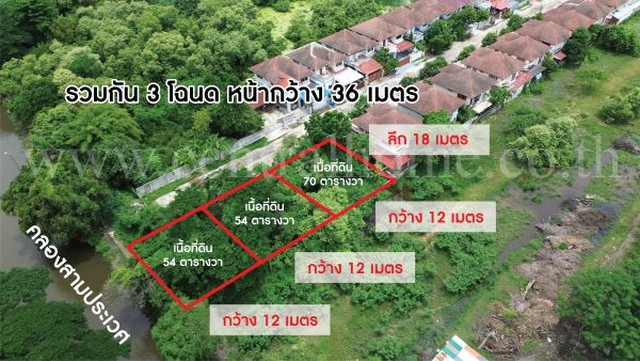 R2 ที่ดินเปล่า 178 ตารางวา บ้านรุ่งนภา 4 ร่มเกล้า 13 มีนบุรี