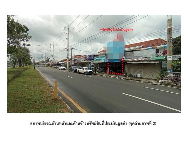 ขายอาคารพาณิชย์มือสอง   อำเภอมืองศรีสะเกษ  ศรีสะเกษ