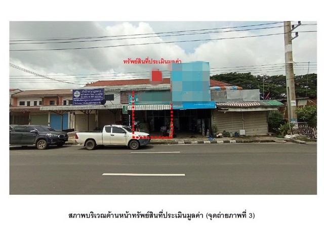 ขายอาคารพาณิชย์มือสอง   อำเภอมืองศรีสะเกษ  ศรีสะเกษ