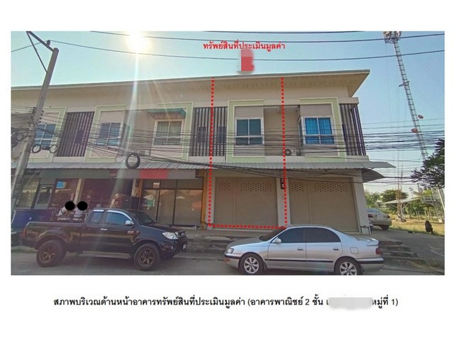 ขายอาคารพาณิชย์มือสอง         อำเภอขุนหาญ  ศรีสะเกษ