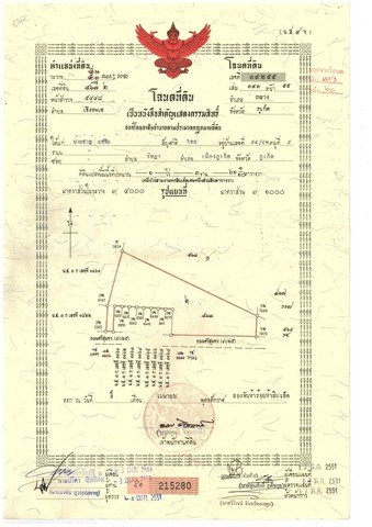 ขายที่ดินซีวิว หาดสุรินทร์ อำเภอถลาง จังหวัดภูเก็ต เนื้อที่ 4 ไร่