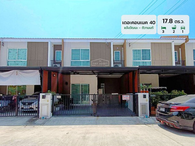 ขายทาวน์โฮม 2 ชั้น หมู่บ้าน เดอะคอนเนค 40 แจ้งวัฒนะ-ติวานนท์ เนื้อที่ 17.8 ตร.ว. ขายเพียง 3,250,000 ล้านบาท