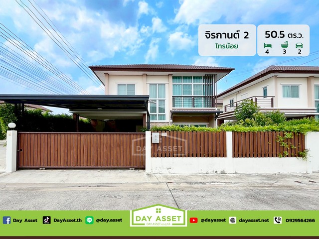 ขายบ้านเดี่ยว 2 ชั้น หมู่บ้าน จิรกานต์ 2 บางบัวทอง-ไทรน้อย เนื้อที่ 50.5 ตร.ว. ขายเพียง 4,290,000 ล้านบาท