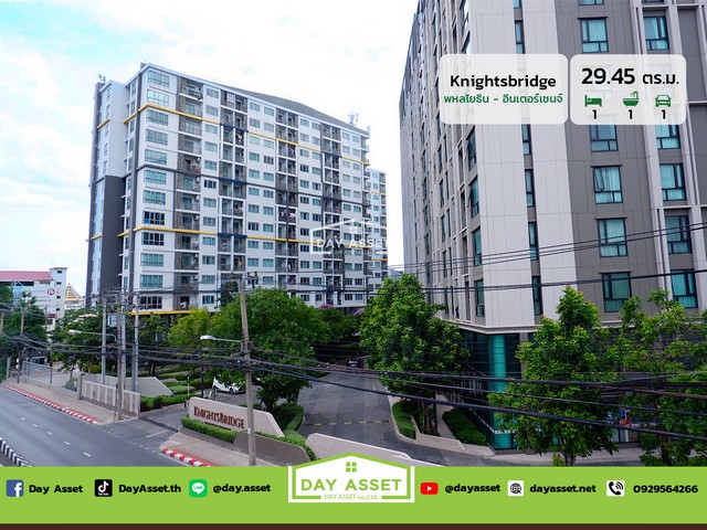 ขายคอนโด ไนท์บริดจ์ พหลโยธิน - อินเตอร์เชนจ์ เนื้อที่ 29.45 ตร.ม. ขายเพียง 3,400,000 บาท