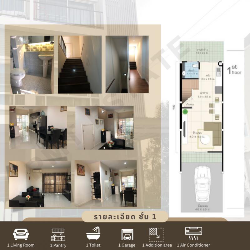 ขายทาวน์โฮม 3 ชั้น  หมู่บ้านนลินอเวนิว3 (มีสทีน - เคหะร่มเกล้า) เขตสะพานสูง จังหวัดกรุงเทพมหานคร
