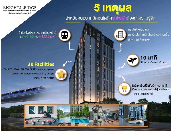 For Sale :: ขายห้อง Duplex ใกล้ BTS 2 สาย :: Knightsbridge พหลโยธิน อินเตอร์เชนจ์ :: ขายพร้อมผู้เช่า Yield 6%