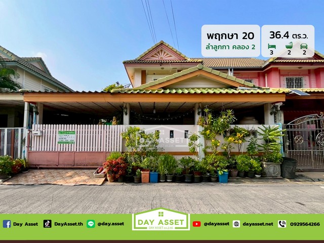 ขายบ้านแฝด 2 ชั้น หมู่บ้าน พฤกษา 20 ลำลูกกาคลอง 2 เนื้อที่ 36.4 ตร.ว. ขายเพียง 2,550,000 ล้านบาท