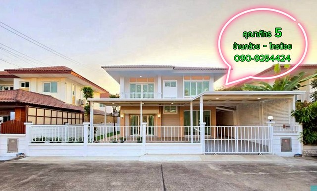 ขาย บ้านเดี่ยวแต่งสวย คุณาภัทร5  บ้านกล้วย-ไทรน้อย  53ตรว.   ราคา 3.69 ลบ.