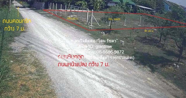 sale พื้นที่ดิน ขายที่ดินเปล่าถมแล้ว 218 ตร.ว. แถวพุทธมณฑลสาย 2 มีรั้วแล้ว พร้อมมิเตอร์น้ำ+ไฟฟ้า (อยู่ใกล้ MRT หลักสอง) ราคา 4.9 ล้านบาท  พท. 218 sq.wa  4900000 B. Hot!