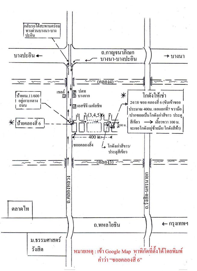 โกดังให้เช่า ออฟฟิศ คลองหลวง ปทุมธานี 340 ตรม. ทำเลดี ใกล้ตลาดไท ม.ธรรมศาสตร์ วัดธรรมกาย