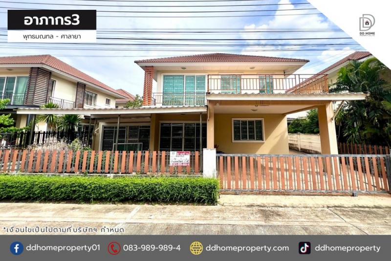 ขายบ้านเดี่ยว หมู่บ้านอาภากร3 พุทธมณฑล-ศาลายา (DD002021)