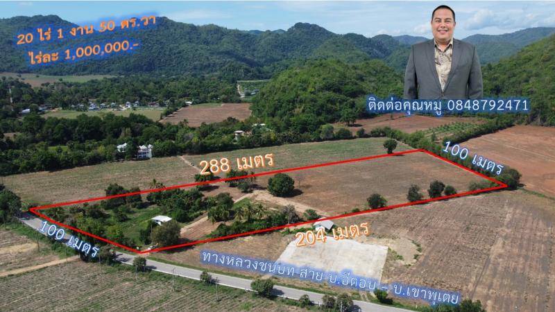 ขายที่ดินทำเลดีเยี่ยม