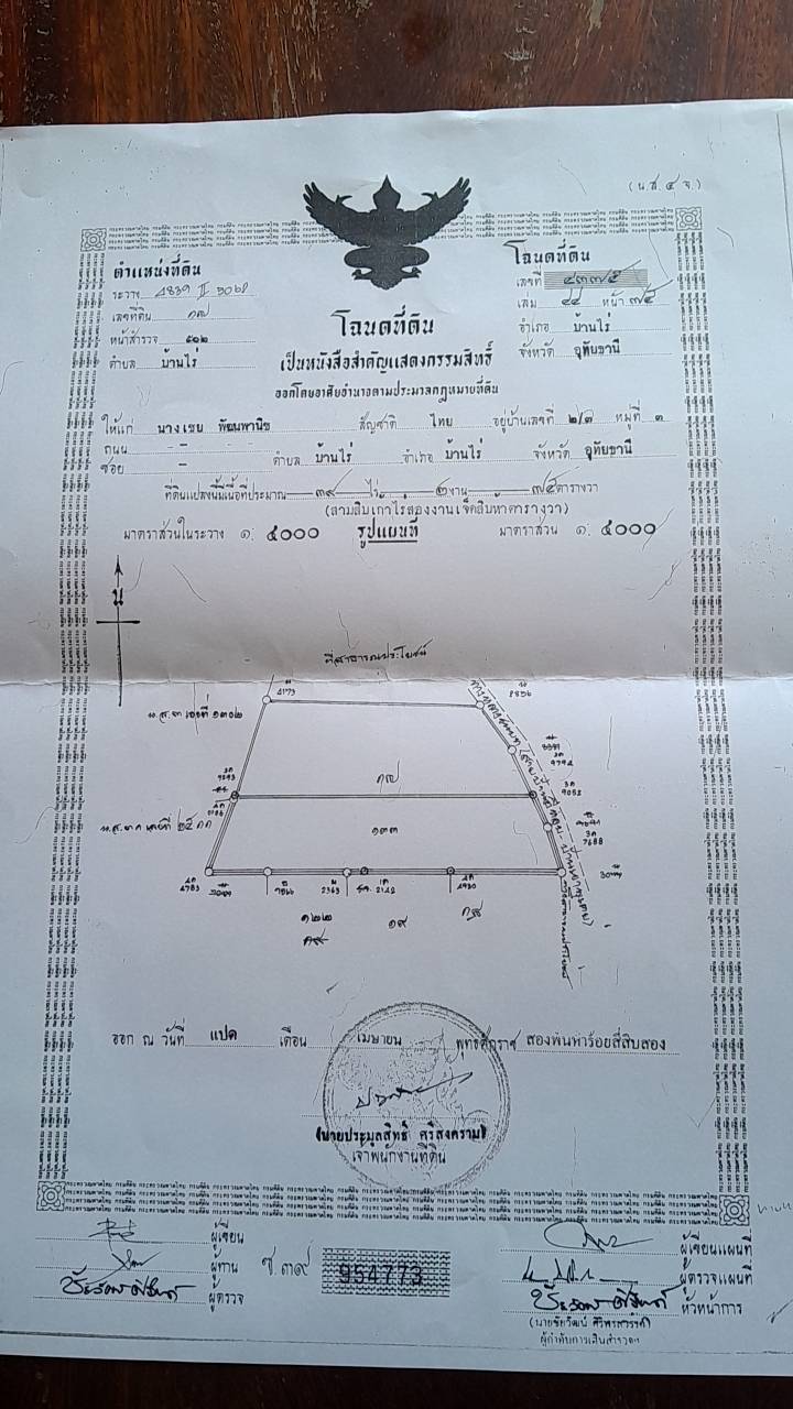ขายที่ดินทำเลดีเยี่ยม