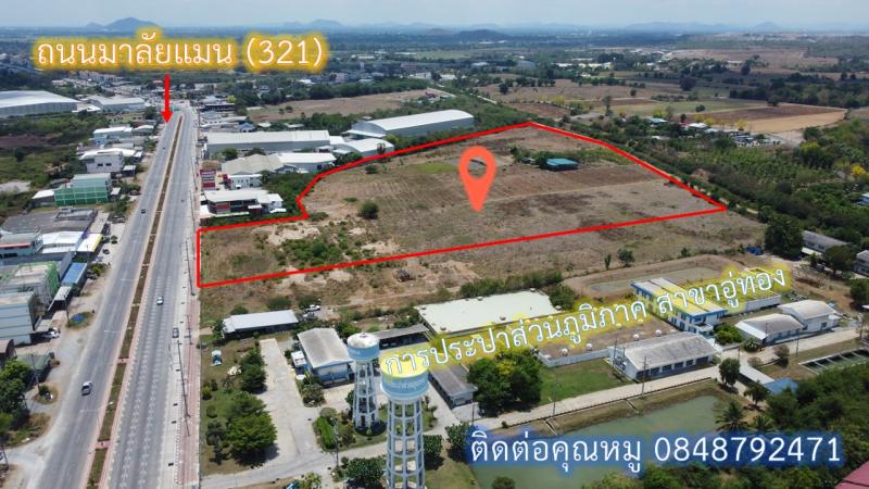 ขายที่ดินทำเลย่านเศรษฐกิจ