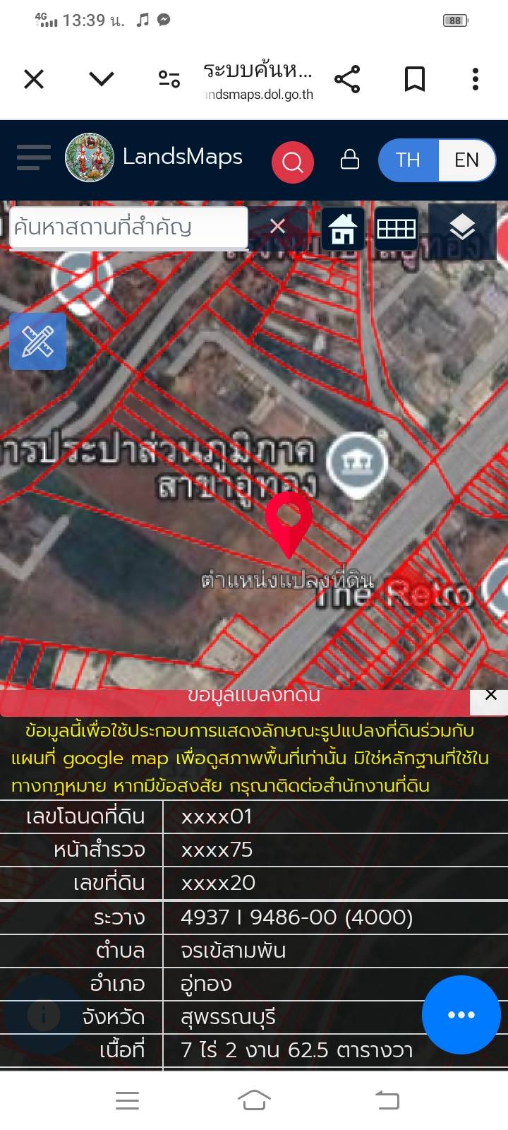 ขายที่ดินทำเลย่านเศรษฐกิจ