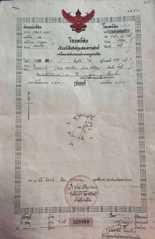 ขายที่ดิน ต.หนองเหียง อ.พนัสนิคม จ.ชลบุรี  เดินทางสะดวก จากตัวอำเภอพนัสนิคมเพียง 10 นาที