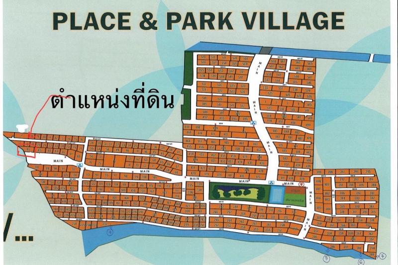 ขายต่ำกว่าราคาประเมิน! ที่ดินเปล่า 105 ตรว. ในหมู่บ้าน เพลส แอนด์ พาร์ค ประชาอุทิศ 90 ที่ดินหน้าสวน ติดถนนเมน หายาก เหมาะสร้างบ้านในฝัน