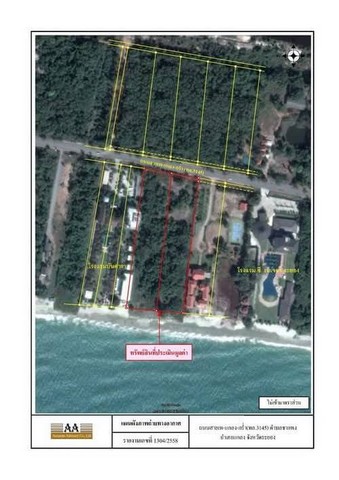 ขายที่ดินติดทะเลสวยที่สุดในระยอง ตำบลซากพง อำเภอแกลง จังหวัดระยอง 