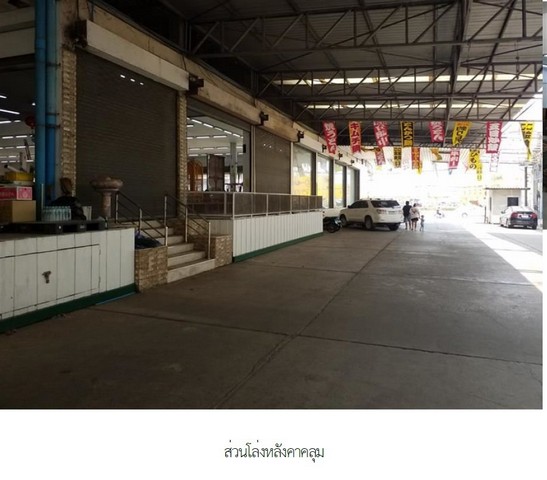 ขายโกดังมือสอง          อำเภอเมืองพิษณุโลก  พิษณุโลก