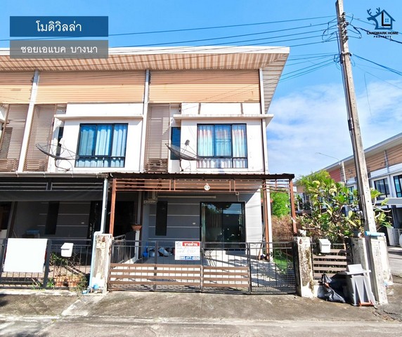 LM24-0269 ขายทาวน์เฮ้าส์ 2 ชั้น มบ.โมดิวิลล่าบางนา ซอยเอแบค เนื้อที่ 29.9 ตรว 2นอน 2น้ำ หน้าบ้านไม่ชนใคร