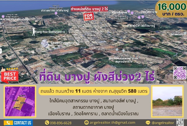 เซ้งขายสิทธิ์ ที่ดิน บางปู ผังสีม่วง  ถมแล้ว ถนนสุขุมวิท  2 ไร่ สี่เหลี่ยมผืนผ้า เมืองสมุทรปราการ