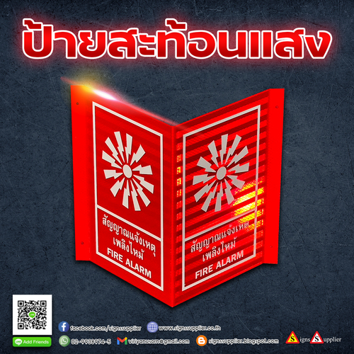 Reflective signs, good quality