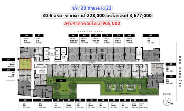 ขายดาวน์ คอนโด Metris District Ladprao 30.7 ตรม. ชั้น 20 ตำแหน่ง 13