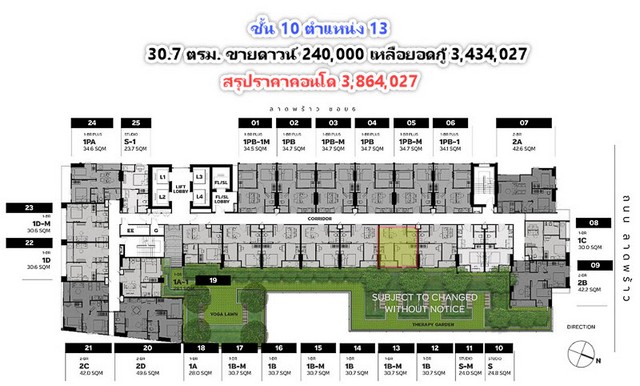 ขายดาวน์ คอนโด Metris District Ladprao 30.7 ตรม. ชั้น 10 ตำแหน่ง 13