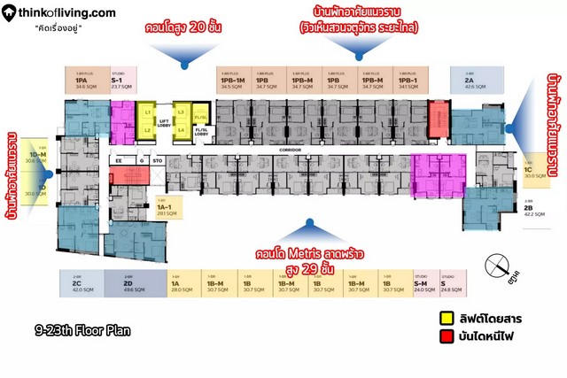 ขายดาวน์ คอนโด Metris District Ladprao 30.7 ตรม. ชั้น 10 ตำแหน่ง 13
