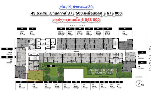 ขายดาวน์ คอนโด Metris District Ladprao 49.6 ตรม. ชั้น 19 ตำแหน่ง 20