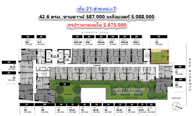 ขายดาวน์ คอนโด Metris District Ladprao 42.6 ตรม. ชั้น 21 ตำแหน่ง 07