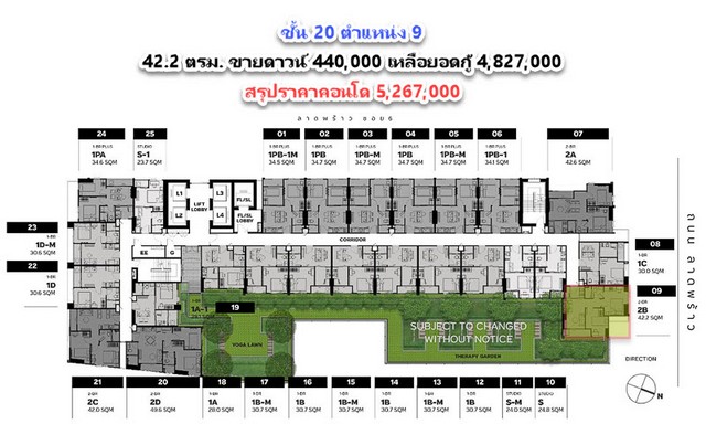 ขายดาวน์ คอนโด Metris District Ladprao 42.2 ตรม. ชั้น 20 ตำแหน่ง 09