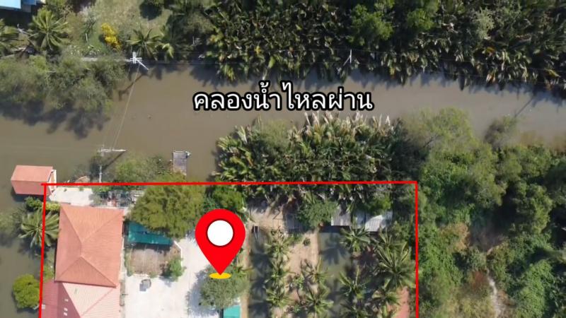 ที่ดินอัมพวาแปลงสวยๆ ติดคลองน้ำ ขนาด 3ไร่56ตร.ว. พร้อมสิ่งปลูกสร้าง
