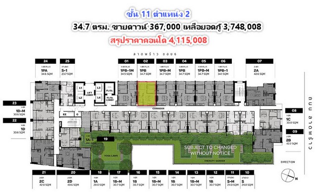 ขายดาวน์ คอนโด Metris District Ladprao 34.7 ตรม. ชั้น 11 ตำแหน่ง 02