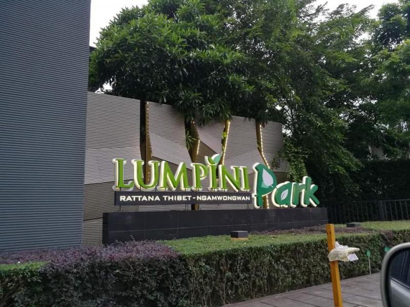 ขาย/เช่า คอนโดลุมพินี พาร์ครัตนาธิเบศร์-งามวงศ์วาน อาคาร c ชั้น 12 วิวสระว่ายนำ้ 26 ตรม. 1 หัองนอน พร้อมอยู่