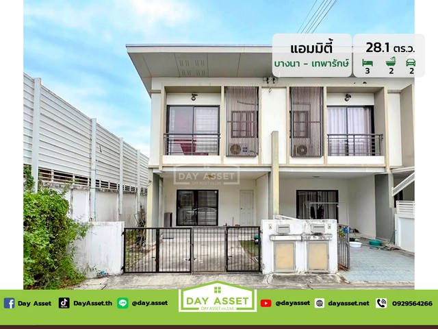 ขายทาวน์เฮ้าส์ 2 ชั้น หมู่บ้าน แอมมิตี้ บางนา-เทพารักษ ถนนเทพารักษ์ บางบ่อ สมุทรปราการ เนื้อที่ 28.1 ตร.ว. ขายเพียง 2,450,000 ล้านบาท