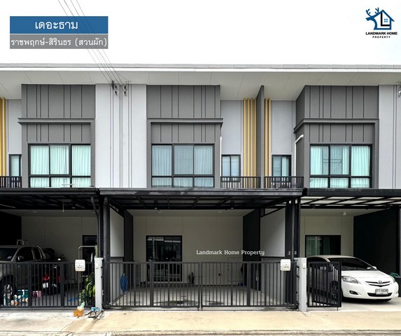 LM24-0310 ขายทาวน์โฮม 2 ชั้น ใกล้ MRTสิรินธร มบ.เดอะธาม ราชพฤกษ์ - สิรินทร ขนาด 18 ตรว 4 นอน 2 น้ำ