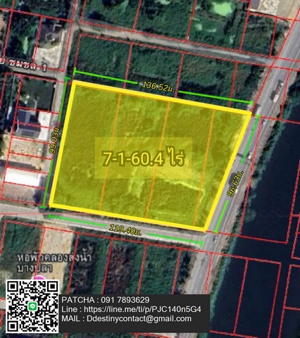 ขายที่ดินแปลงสวย ทำเลดี ติดถนนใหญ่ บางปลา สมุทรปราการ