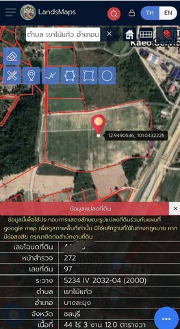 ขายที่ดิน เขาไม้แก้ว อำเภอบางละมุง จังหวัดชลบุรี เนื้อที่ 44 ไร่ 3 งาน 12 ตารางวา