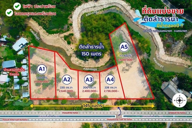 ด่วนที่สุด ที่ดินสวยมากๆ วิวเขาล้อมรอบ ติดคลองน้ำชลประทานเขื่อนขุนด่านปรากานชล